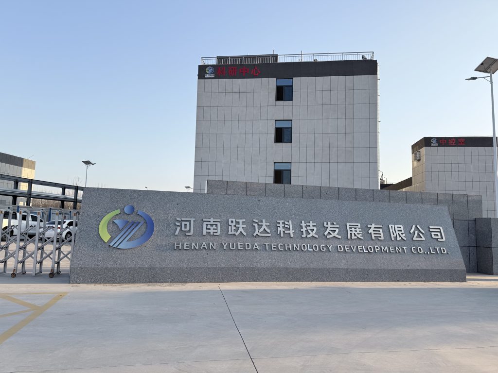 河南跃达科技厂区实拍：厂区大门
